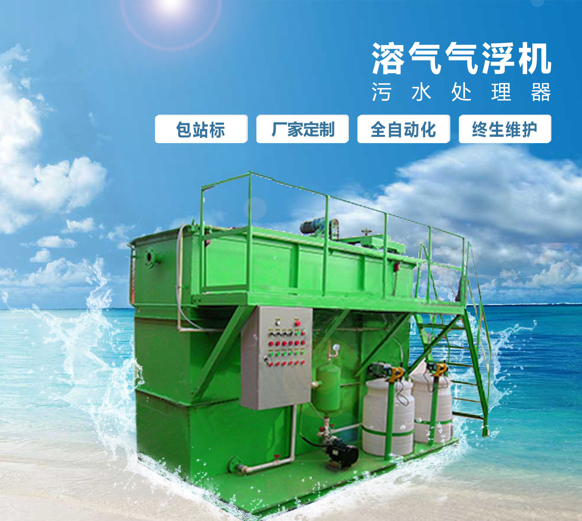 新巴尔虎左溶气气浮机