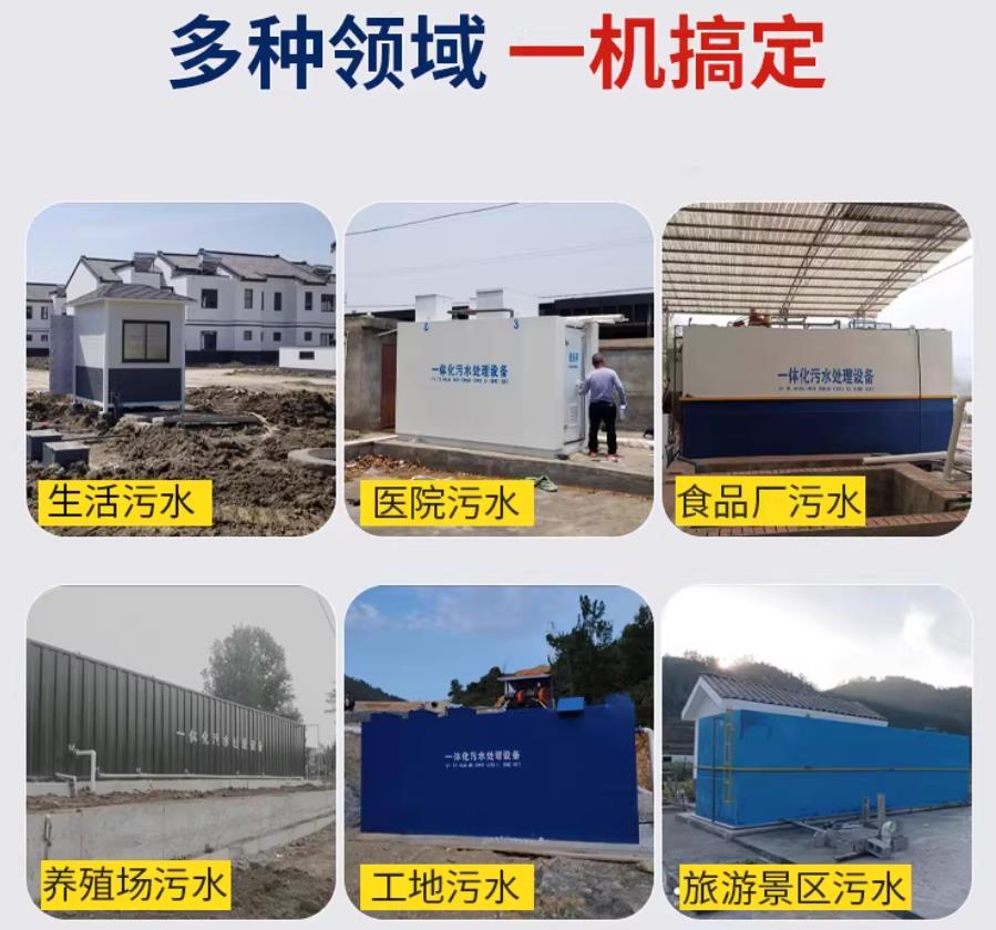 新巴尔虎左场景全覆盖！甘肃嘉源通一体化污水处理设备，适配城乡工业全场景污水治理