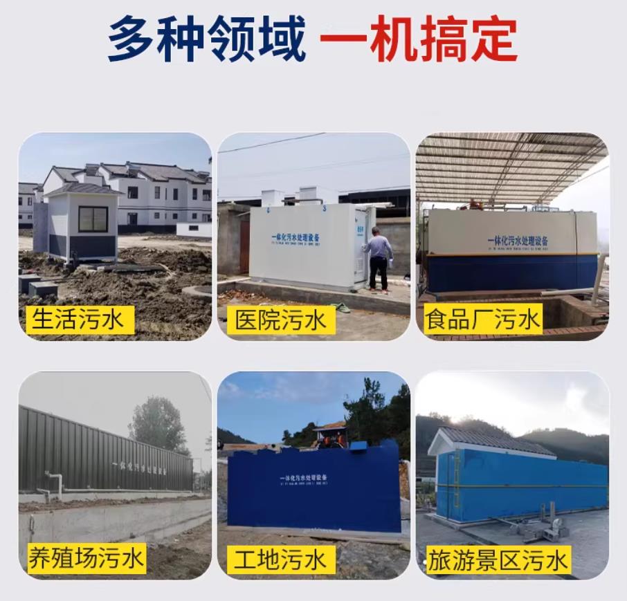 新巴尔虎左甘肃兰州地埋式污水处理设备厂家｜一体化埋地污水治理设备｜乡镇乡村厂区小区通用解决方案